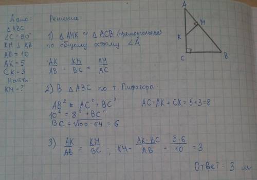 1. из точки к катета ас прямоугольного треугольника авс проведен перпендикуляр км к гипотенузе ав. н