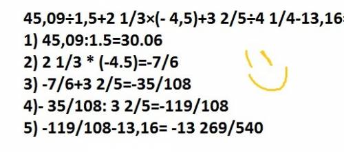 45,09÷1,5+2 1/3×(- 4,5)+3 2/5÷4 1/4-13,16