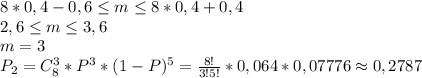 8*0,4-0,6\leq m\leq8*0,4+0,4\\2,6\leq m\leq 3,6\\m=3\\P_2=C^3_8*P^3*(1-P)^5=\frac{8!}{3!5!}*0,064*0,07776\approx0,2787