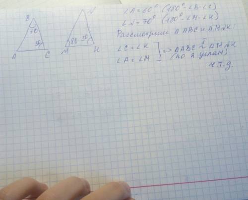 Втреугольниках abc и mnk ∠b=70°, ∠c=30° ,∠ m =80° , ∠k=30°. докажите, что данные треугольники подобн