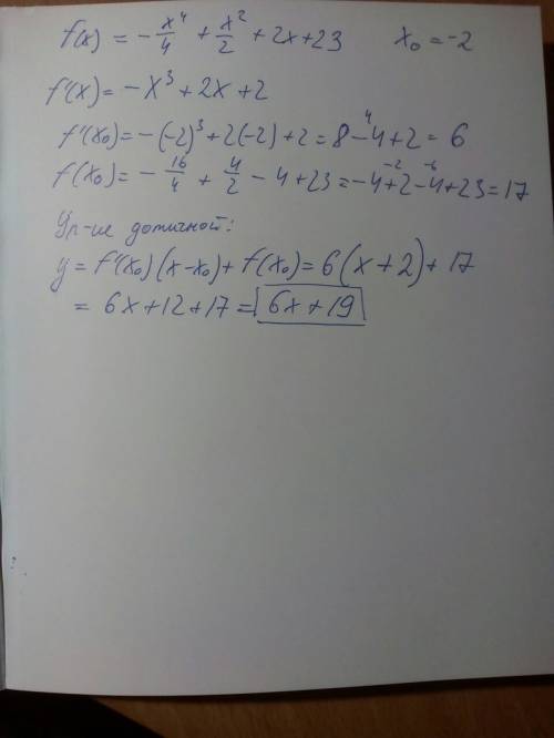 Напишите уравнения касательной к графику функции f(x) = -x⁴/4+x²/2+2x+23 в точке x0=-2