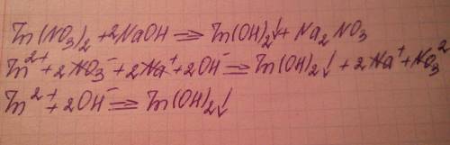 Zn(no3)2+naoh составить ионное уравнение