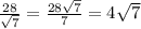 \frac{28}{ \sqrt{7} } = \frac{28 \sqrt{7} }{7} =4 \sqrt{7}