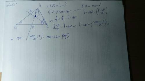 Дано: треугольник abc. угол b = 56 градусов ad-биссектриса угла a cm-биссектриса угла с ad пересекае