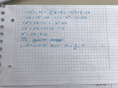 Решить уравнение нужно -2x(1-x)+3(x-4)=-x(x+2)-6x