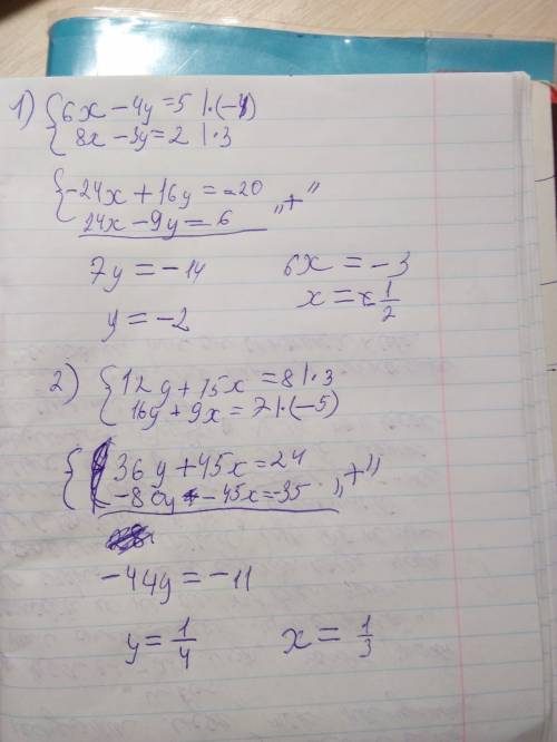 Розвяжіть підстановки систему рівнянь 1)6x-4y=5 8x-3y=2 2)12y+15x=8 16y+9x=7