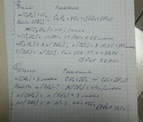 1.рассчитайте объем углекислого газа который можно получить при сжигании 22 г пропила, 2.расчитайте