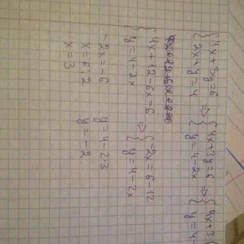 Дана система уравнений 4x+3y=6 2x+y=4 из следующих пар чисел выбрать ту которая является решением да