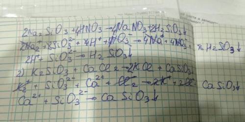 Напишите уравнения в молекулярном и ионном виде: na2sio3 + hno3 => k2sio3 + cacl2 =>
