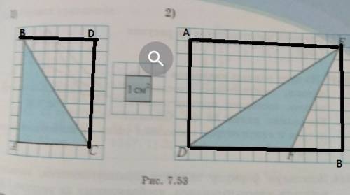 Дополните треугольники авс и деф до прямоугольников ( рис. 7.53) . найдите площадь каждой фигуры ( в