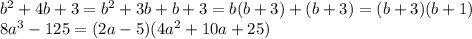 b^2+4b+3=b^2+3b+b+3=b(b+3)+(b+3)=(b+3)(b+1) \\ 8a^3-125=(2a-5)(4a^2+10a+25)