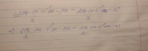 Напишите уравнение реакции 2хлорпропановой кислоты с металлом 3хлорпропановой кислоты с металлом