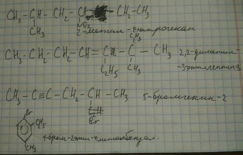 Напишите структурные формулы: 2-метал.-4-нитрогексан, 2,2-диметил-3-этил-гептена-3, 5-бромгексин-2,