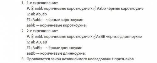 При скрещивании коричневых короткоухих мышей с чёрными самцами родились мышата двух фенотипов: чёрны