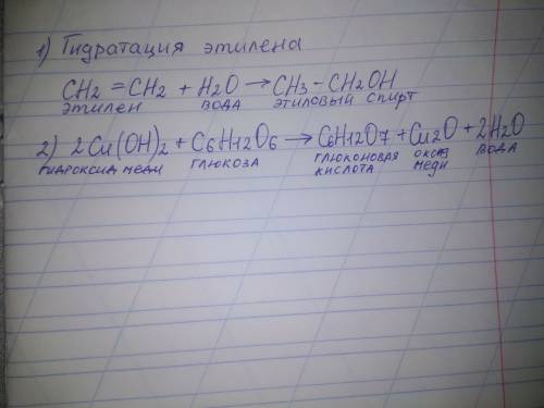 Составьте уравнения реакций: 1. гидратации етена. 2. взаимодействие гюкоза с (ii) гидроксидом.