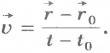 Напишите уравнение равномерного движения