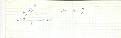 Bтреугольнике mkn величина угла k равна 90° и длины сторон равны m, n и k. определи синус угла m.