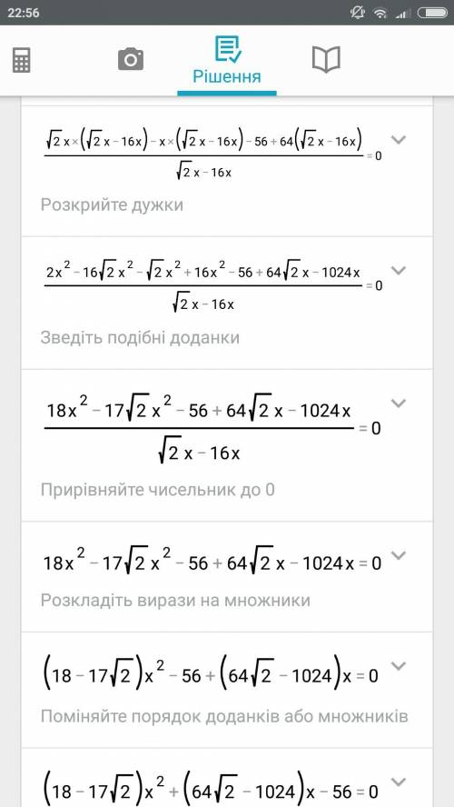 X^2-x-56/x^2-16x+64=0 решите уравнение умоляю))