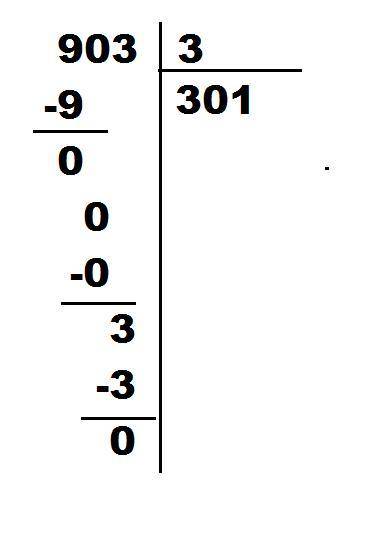 Как решить пример 903: 3 в столбик