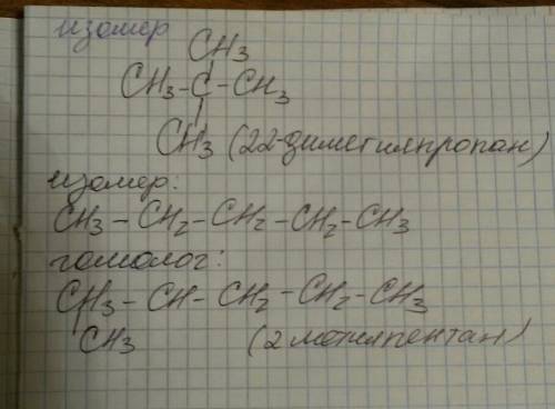 Назовите вещество сн3-сн2-сн2-сн2он и составьте для него формулы двух гомологов и не менее трех изом