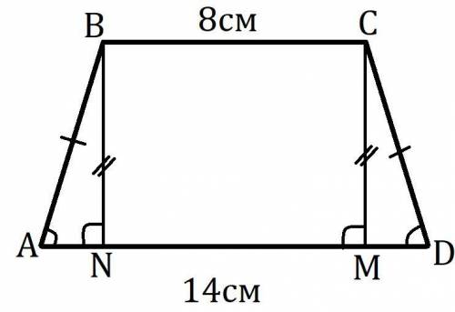 Найти периметр равнобедренной трапеции основания которой равны 8 см и 14 см,а площадь 44 см^