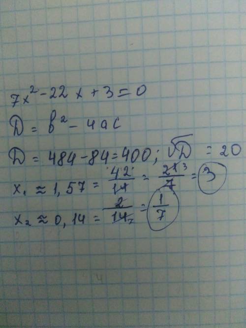 Решите уравнение : 7x( квадрат)-22x+3=0