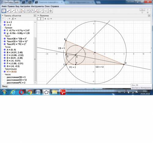 Кто может найдите катеты прямоугольного треугольника,если радиус его описанной окружности равен 6,5,