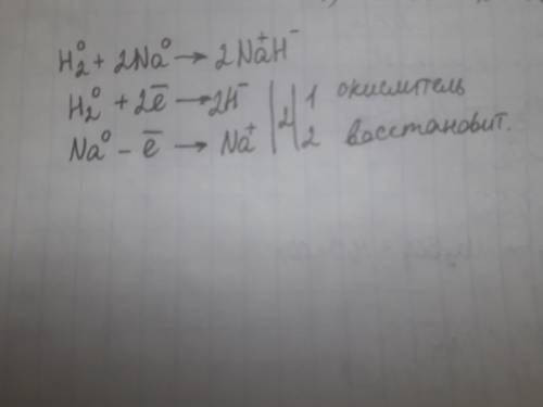 Напишите реакцию овр h2 + 2na = 2nah