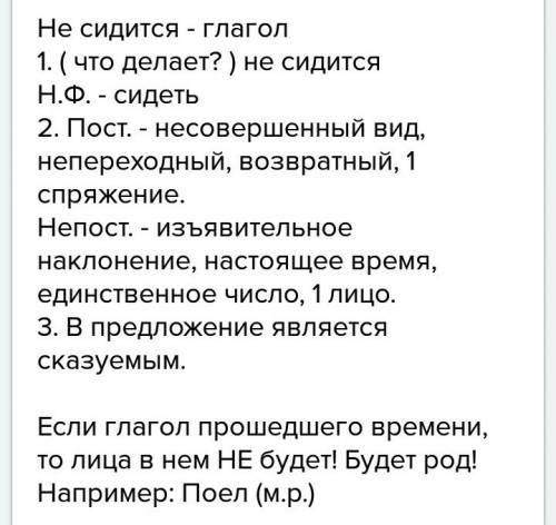 Сделать морфологический разбор 1 прилагательного 1 существительного 1глагола и 1 местоимения