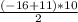 \frac{(-16+11)*10}{2}