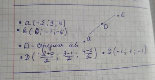 Відносно якої з даних точок симетричні точки a(-2; 3; 4) і b(0; -1; -6) а)с(-2; 4; -10) б)d(-1; 1; -