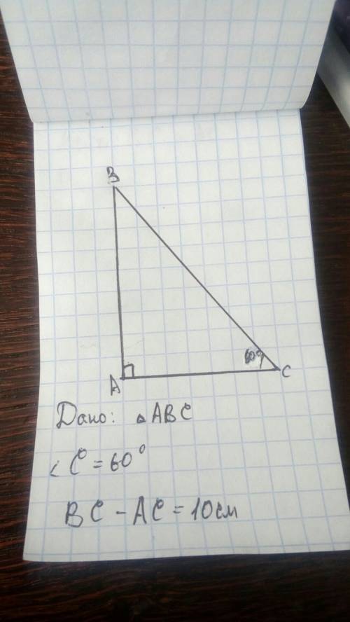 Один из углов прямоугольного треугольника равен 60о, а разность гипотенузы и меньшего катета равна 1