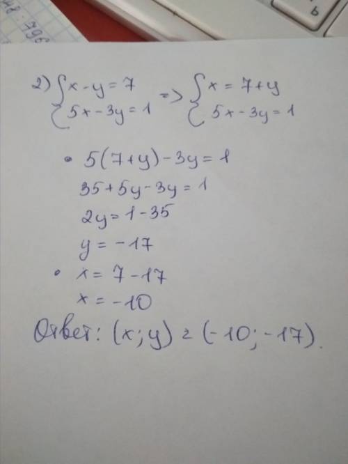 Решите систему уравнений подстановки 1) {4х+4у=5 х-у=3 2) {х-у=7 5х-3у=1