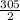 \frac{305}{2}