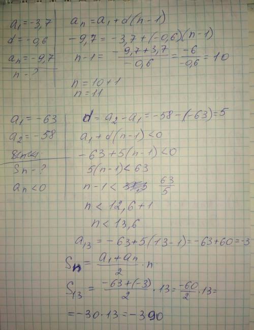 1.найдите номер члена арифметическои прогресии равного -9,7 если a1=-3,7, а d=-0,6. 2.найдите сумму