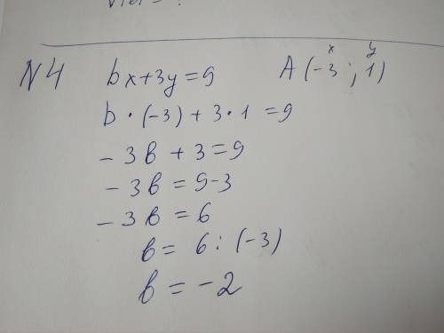 1. решите методом подстановки систему уравнений х + 5у = 15, 2х – у = 8. 2. решите методом сложения