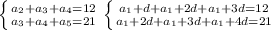 \left \{ {{a_2+a_3+a_4=12} \atop {a_3+a_4+a_5=21}} \right. \left \{ {{a_1+d+a_1+2d+a_1+3d=12} \atop {a_1+2d+a_1+3d+a_1+4d=21}} \right.