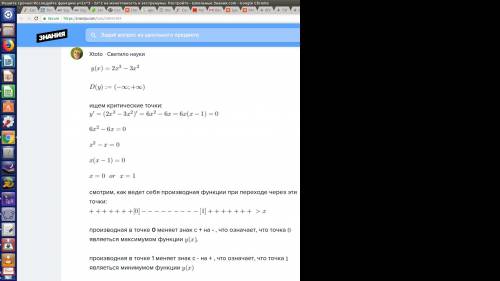 Решите ! №1 составьте уравнение касатаельной к графику функции y=x^6 +4x^3 - 1 в точке с абсциссой х
