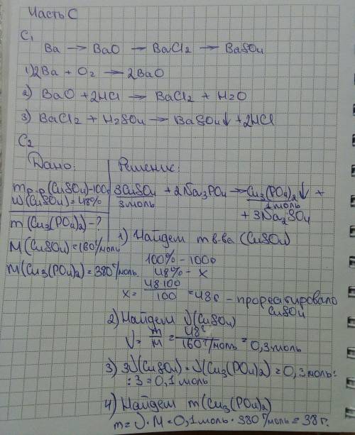 А1. число нейтронов в ядре атома марганца равно 1) 45 2) 55 3) 30 4) 25 а 2. основные свойства оксид