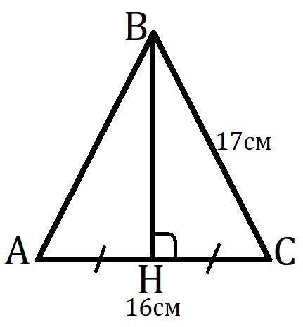 Основание равнобедренного треугольника равно 16 см, а боковая сторона 17 см.найти площадь треугольни