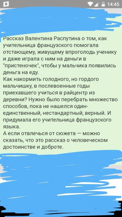 Какова роль уроков французского в развитии сюжета ( рассказ уроки французского )