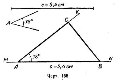 Постройте прямоугольный треугольник по гипотенузе и острому углу