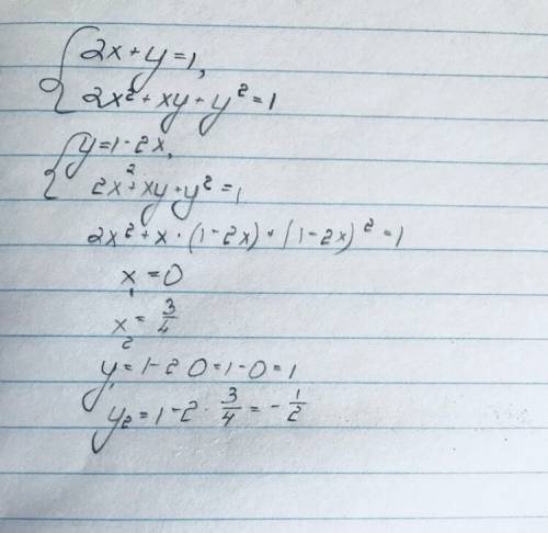 Решите систему уравнений 2х+у=1 2х^2+ху+у^2=1