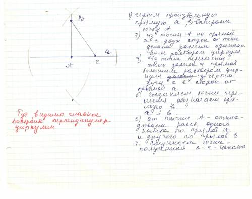 Ну кто-то 100 .. постройте прямоугольный треугольник по двум катетам. решить с окружностями и с пост