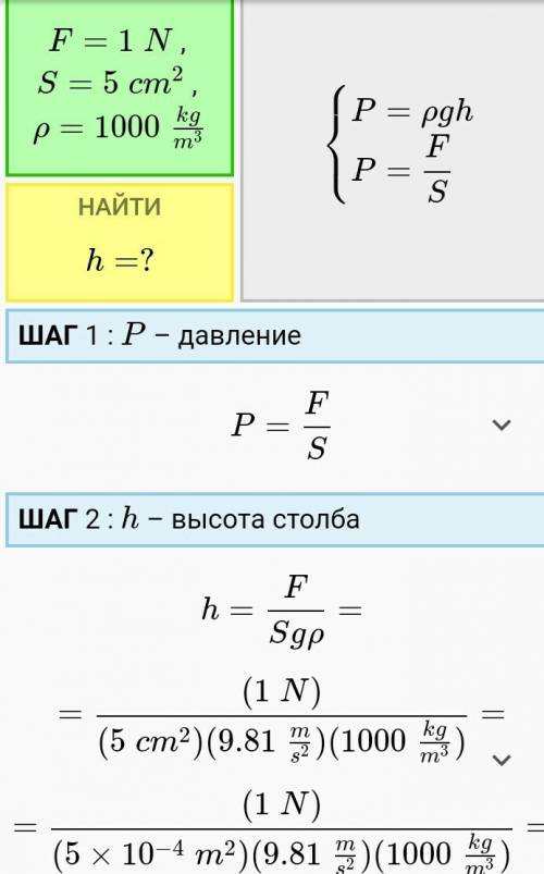 Вода давит на дно цилиндра силой 1 н. определите на какой глубине находится цилиндр, если площадь ег