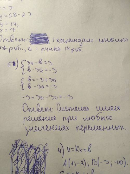 1.) решите систему уравнений х+у=5 3х-2у=3 2.) 4 карандашей и 3 ручки заплатили 70 руб. а за 2 таких