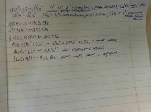 Нудна ! 1)напишите уравнение следущих реакций: al+cl2 и al+s показать переход электронов 2)напишите