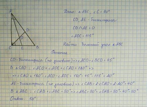 Впрямоугольном треугольнике авс ( с = 90 градусов) биссектрисы сdиae пересекаются в точке о. величин