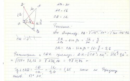 Втреугольнике abc угол с=90 градусов аb=20см ас=16 см из вершина с выставлен пендикуляр сд=12 см к п