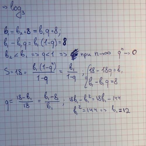 Первый член бесконечной прогрессии на 8 больше второго, а сумма её членов равна 18. найти первый чле